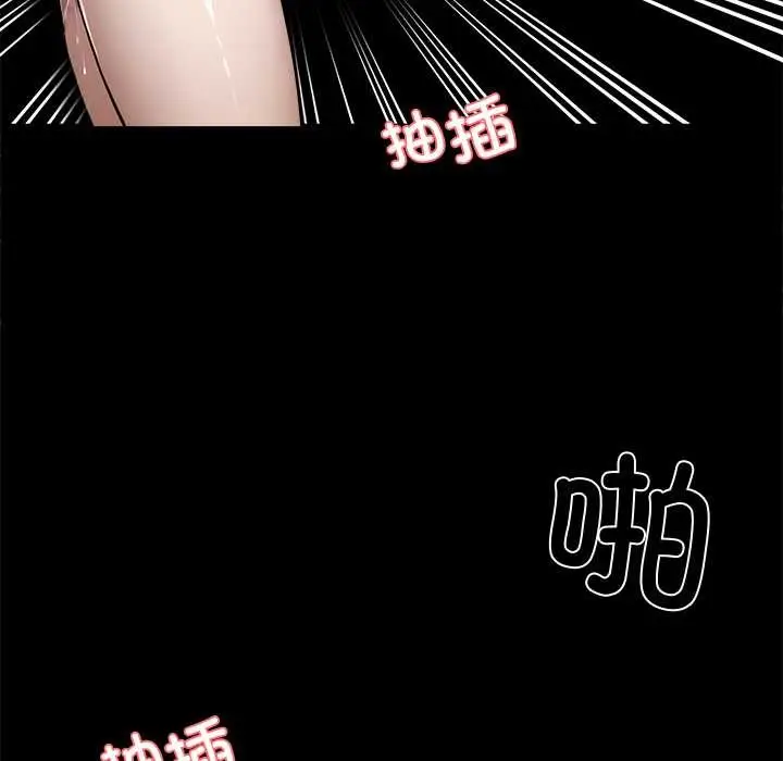 漫画《黑道X上班族》第46话第152张图