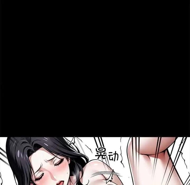 漫画《黑道X上班族》第46话第16张图