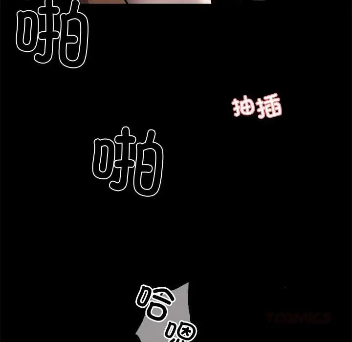 漫画《黑道X上班族》第46话第165张图