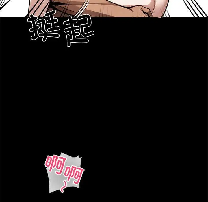 漫画《黑道X上班族》第46话第167张图
