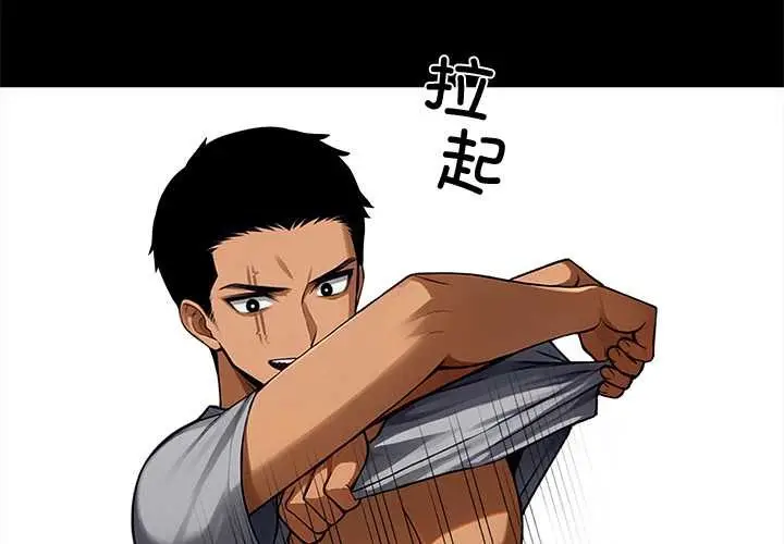 漫画《黑道X上班族》第46话第2张图