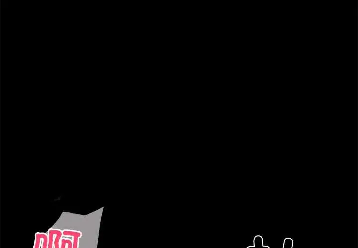 漫画《黑道X上班族》第46话第4张图