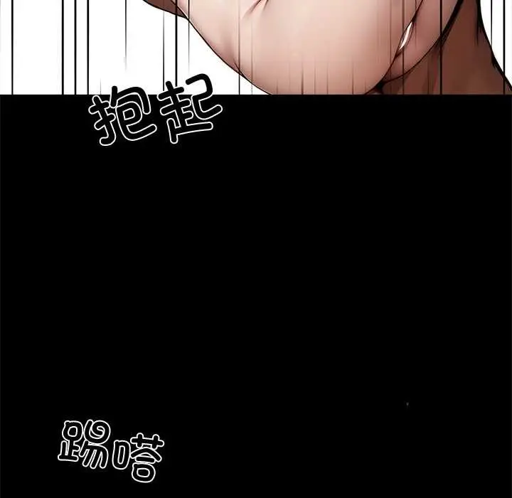 漫画《黑道X上班族》第46话第41张图