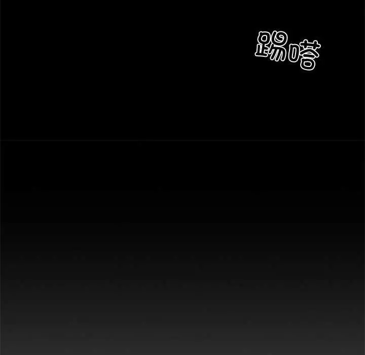 漫画《黑道X上班族》第46话第43张图