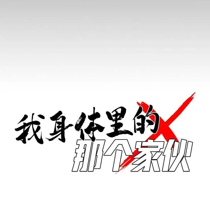 漫画《黑道X上班族》第46话第45张图