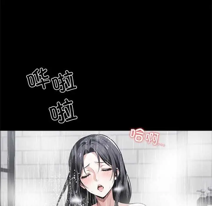 漫画《黑道X上班族》第46话第54张图