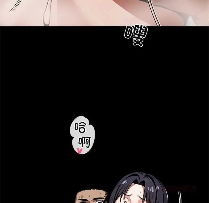 漫画《黑道X上班族》第46话第57张图
