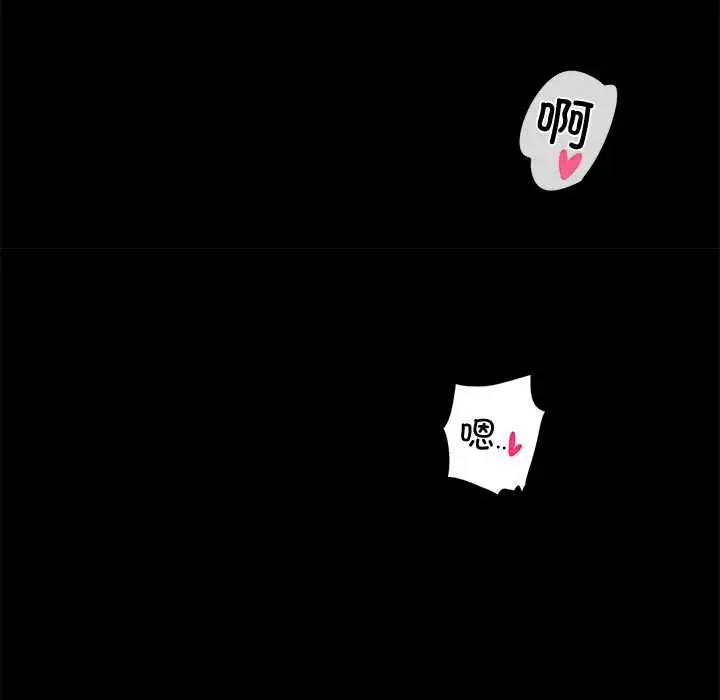漫画《黑道X上班族》第46话第59张图