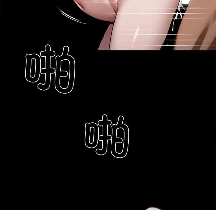 漫画《黑道X上班族》第46话第6张图
