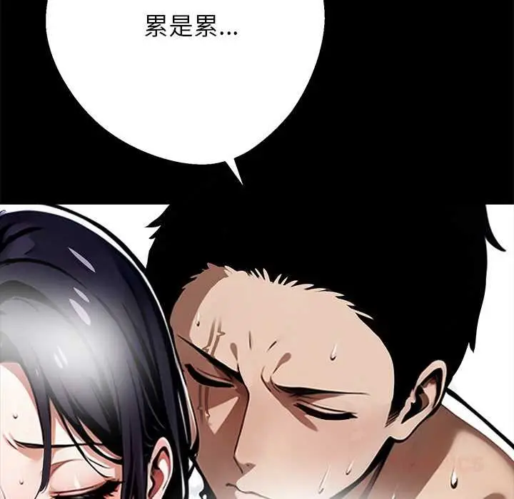 漫画《黑道X上班族》第46话第66张图
