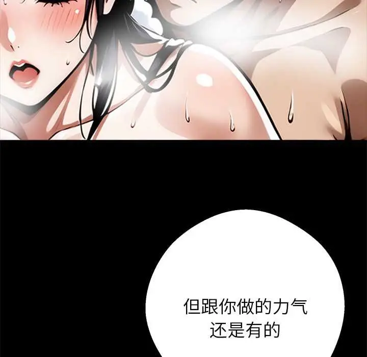 漫画《黑道X上班族》第46话第67张图