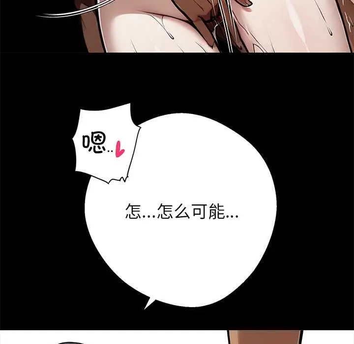 漫画《黑道X上班族》第46话第69张图
