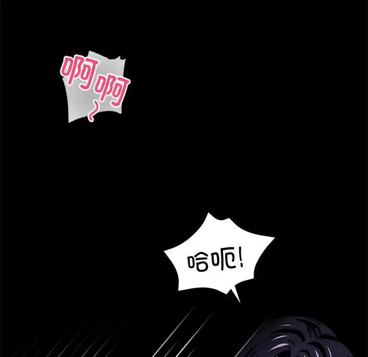 漫画《黑道X上班族》第46话第71张图
