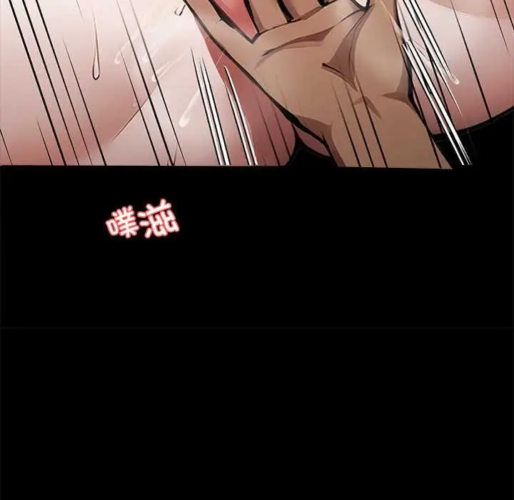 漫画《黑道X上班族》第46话第79张图