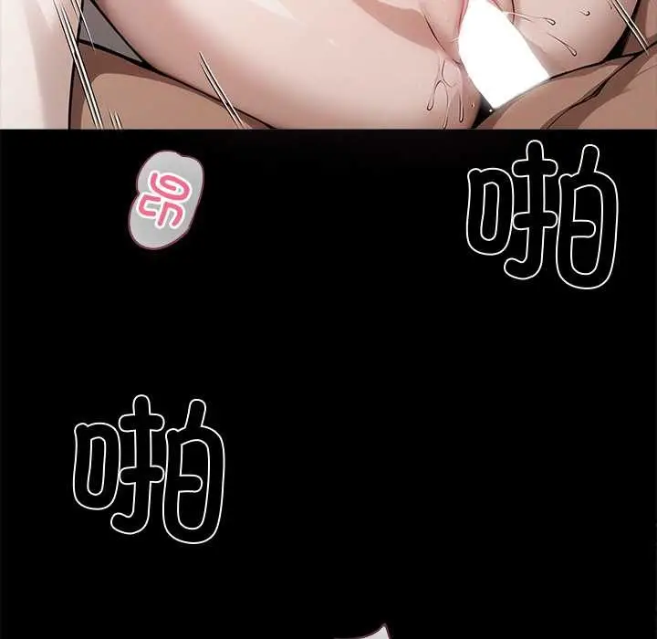漫画《黑道X上班族》第46话第8张图