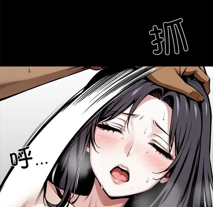 漫画《黑道X上班族》第46话第86张图