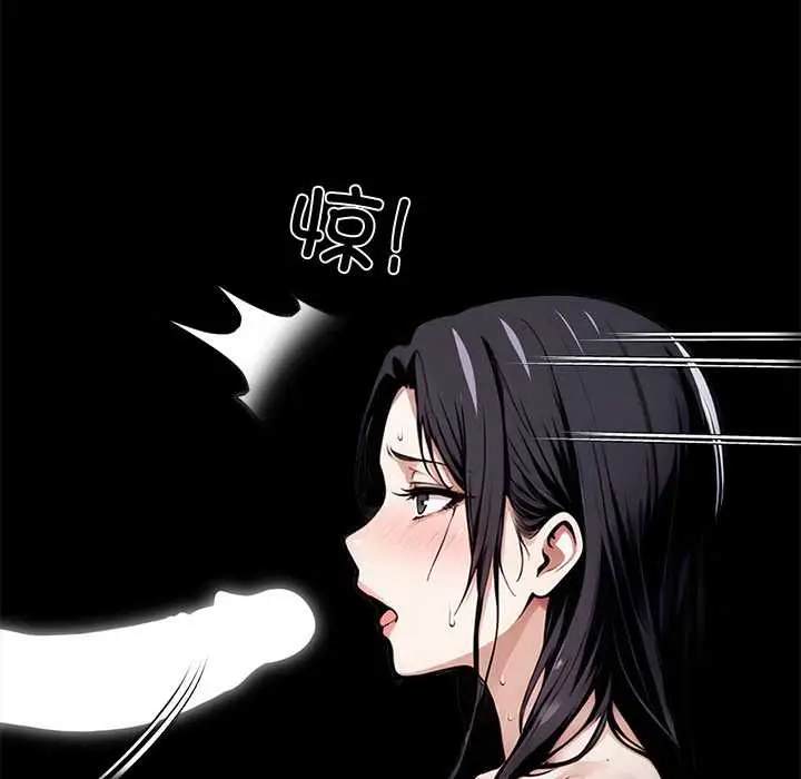 漫画《黑道X上班族》第46话第92张图
