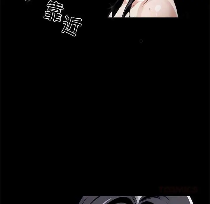 漫画《黑道X上班族》第46话第93张图