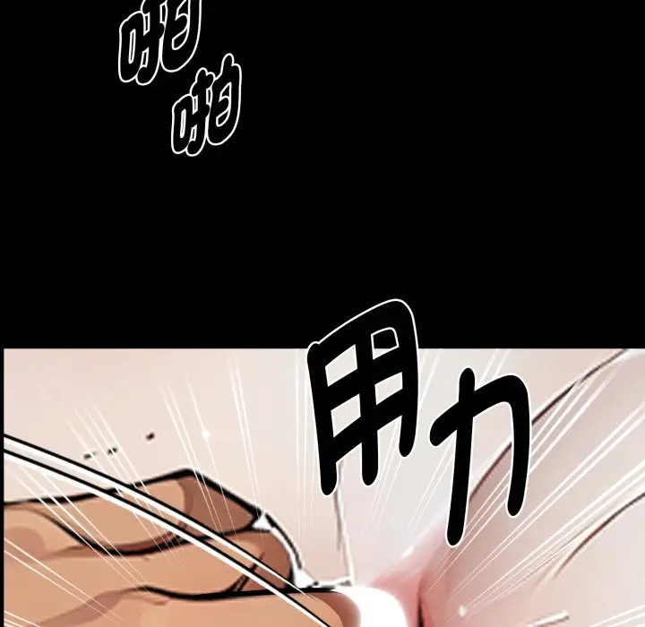漫画《黑道X上班族》第47话第105张图