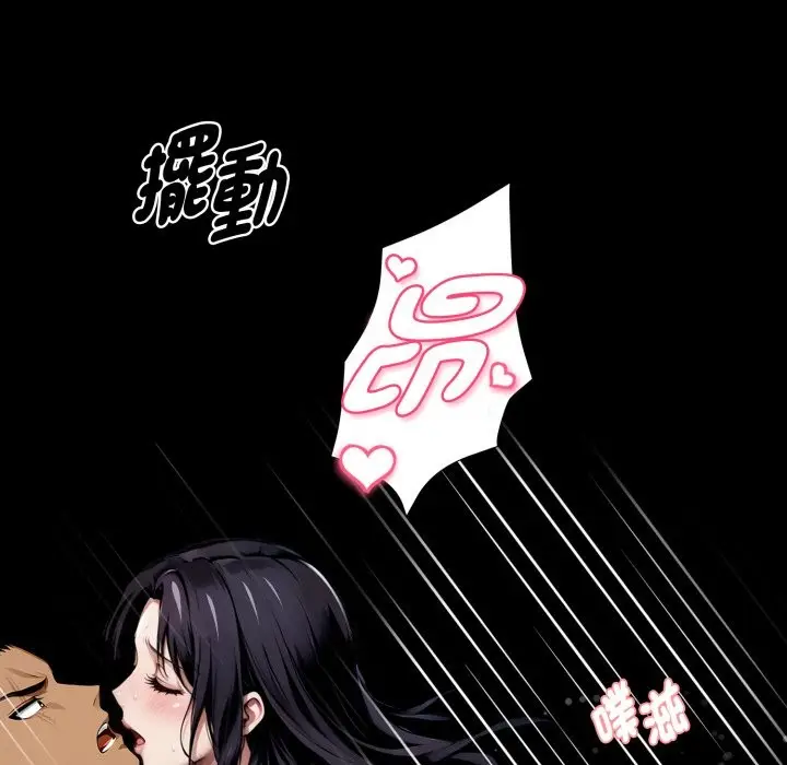 漫画《黑道X上班族》第47话第123张图