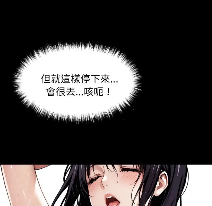 漫画《黑道X上班族》第47话第142张图