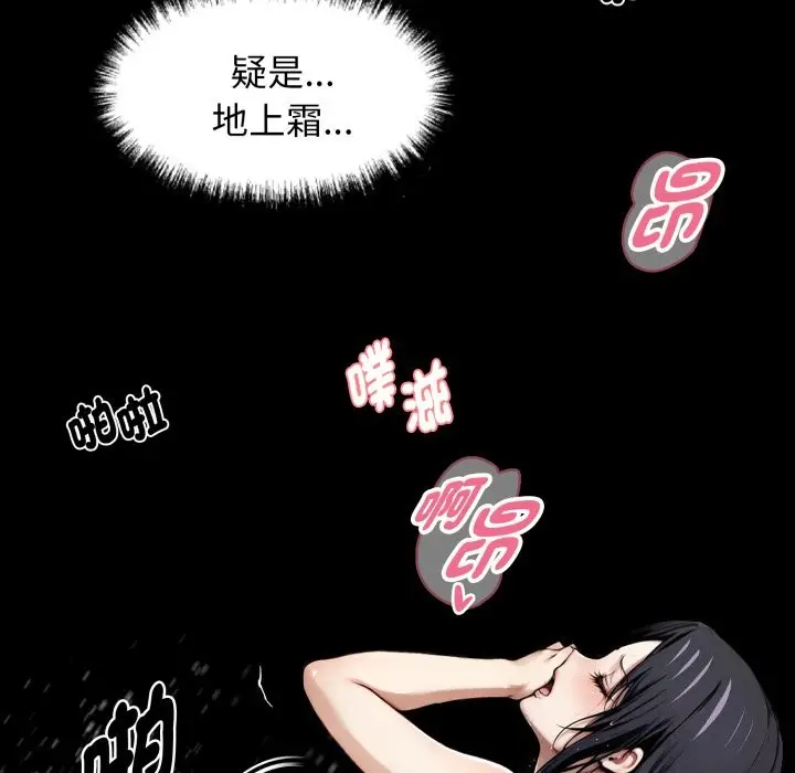 漫画《黑道X上班族》第47话第148张图