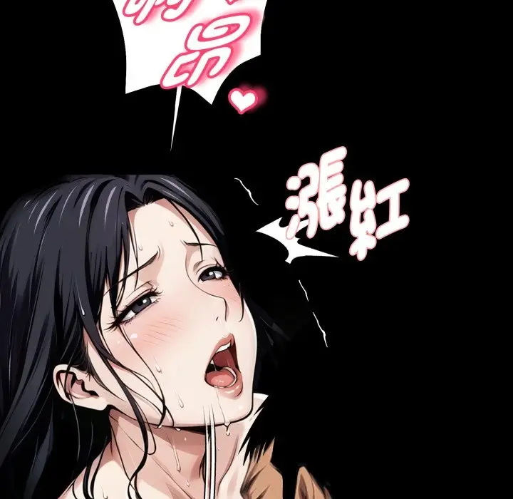 漫画《黑道X上班族》第47话第159张图