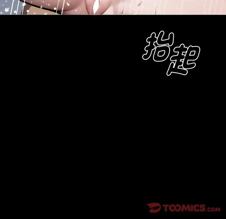 漫画《黑道X上班族》第47话第21张图