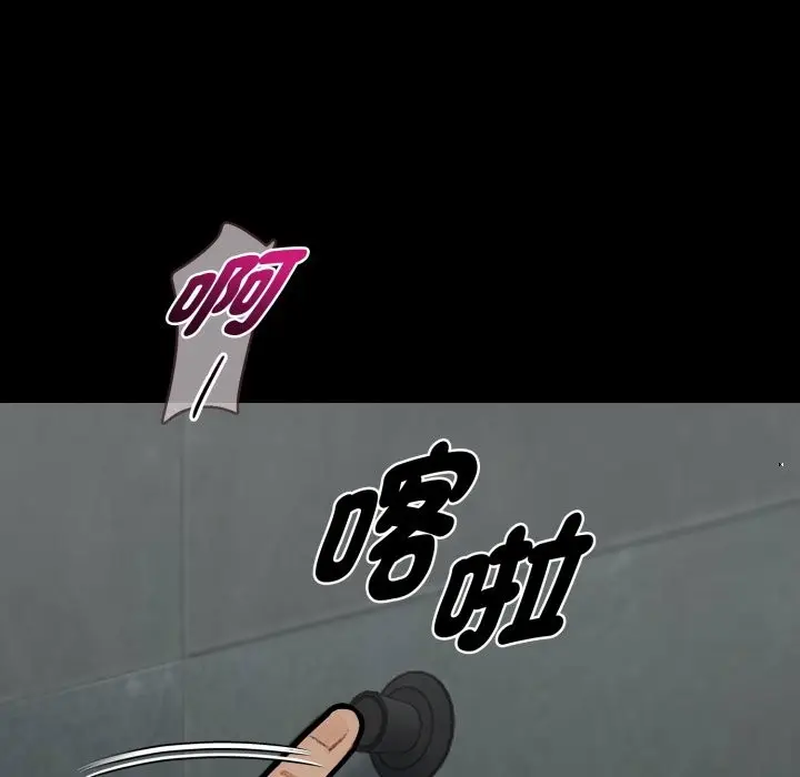 漫画《黑道X上班族》第47话第45张图