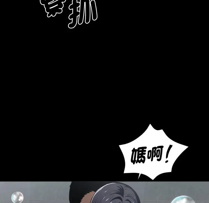 漫画《黑道X上班族》第47话第60张图