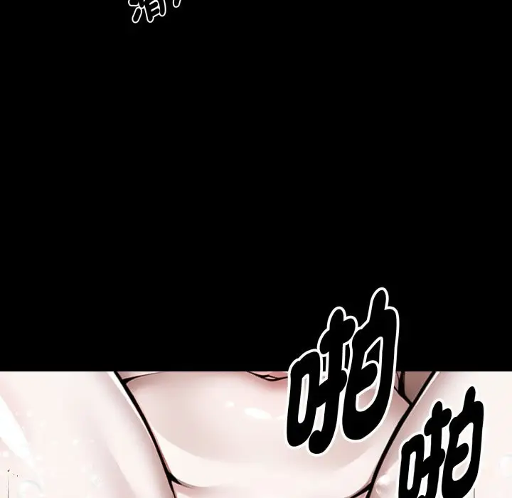 漫画《黑道X上班族》第47话第64张图