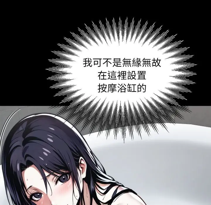 漫画《黑道X上班族》第47话第7张图