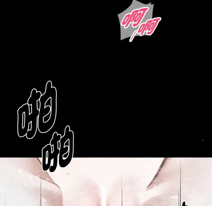漫画《黑道X上班族》第47话第78张图