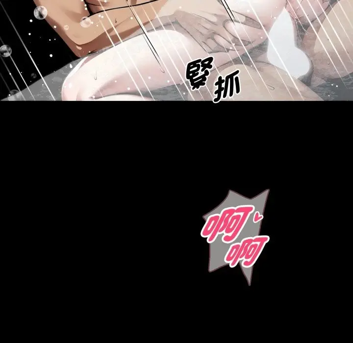 漫画《黑道X上班族》第47话第83张图