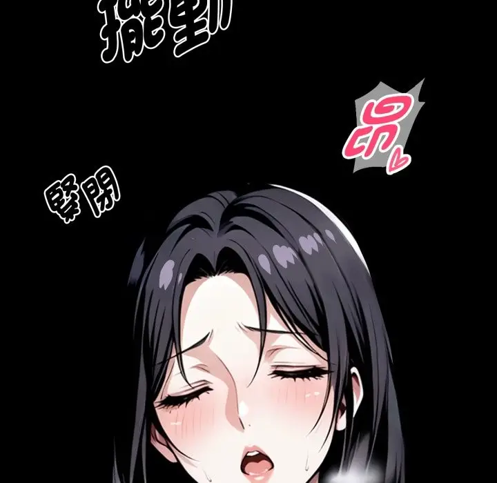 漫画《黑道X上班族》第47话第86张图