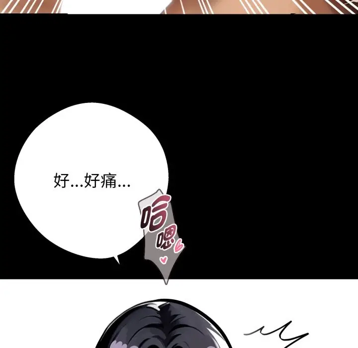 漫画《黑道X上班族》第47话第94张图