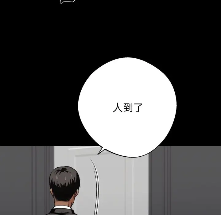 漫画《黑道X上班族》第48话第102张图
