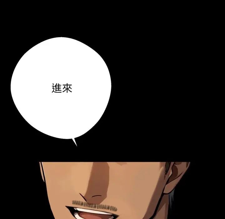 漫画《黑道X上班族》第48话第104张图