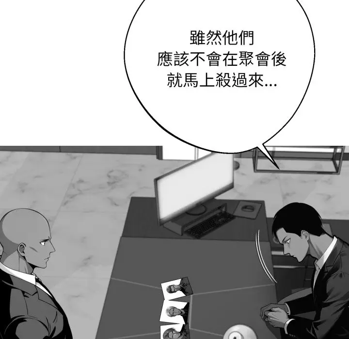 漫画《黑道X上班族》第48话第11张图