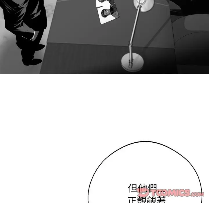 漫画《黑道X上班族》第48话第12张图