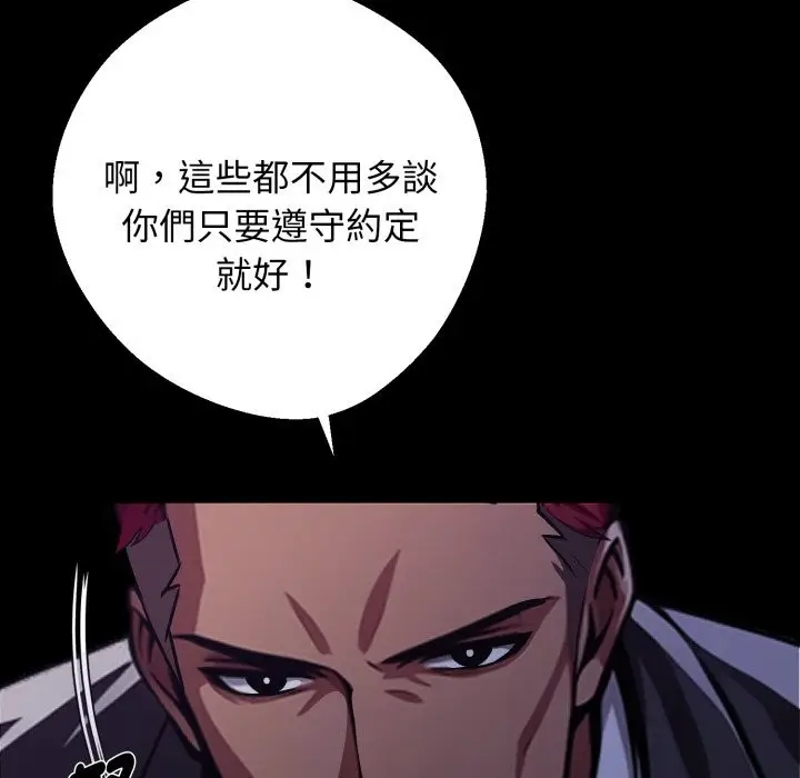 漫画《黑道X上班族》第48话第129张图