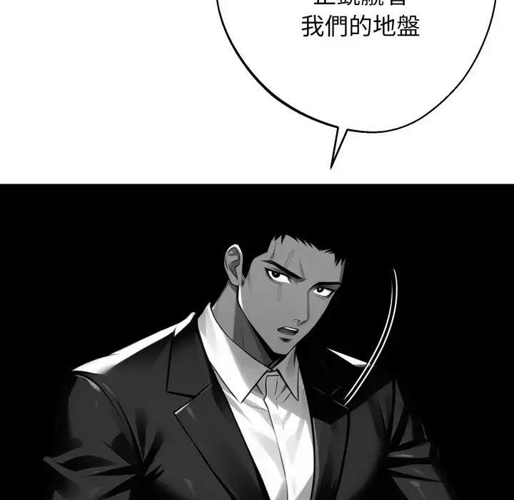 漫画《黑道X上班族》第48话第13张图