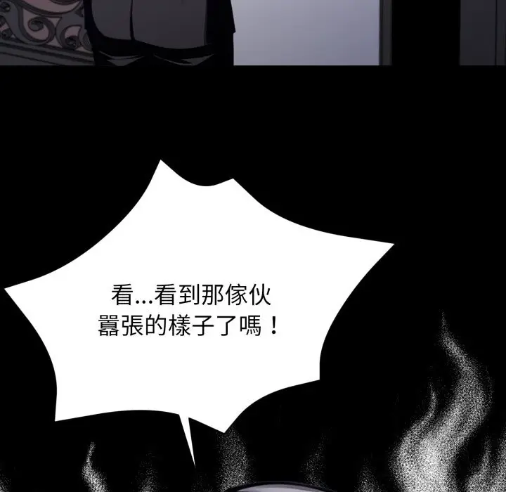 漫画《黑道X上班族》第48话第136张图