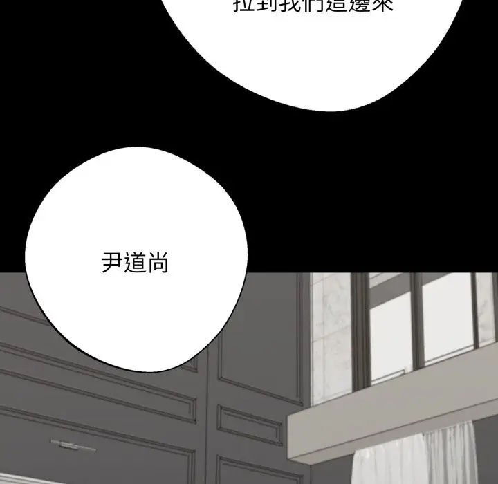 漫画《黑道X上班族》第48话第157张图