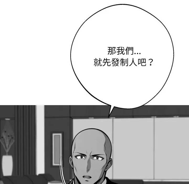 漫画《黑道X上班族》第48话第16张图