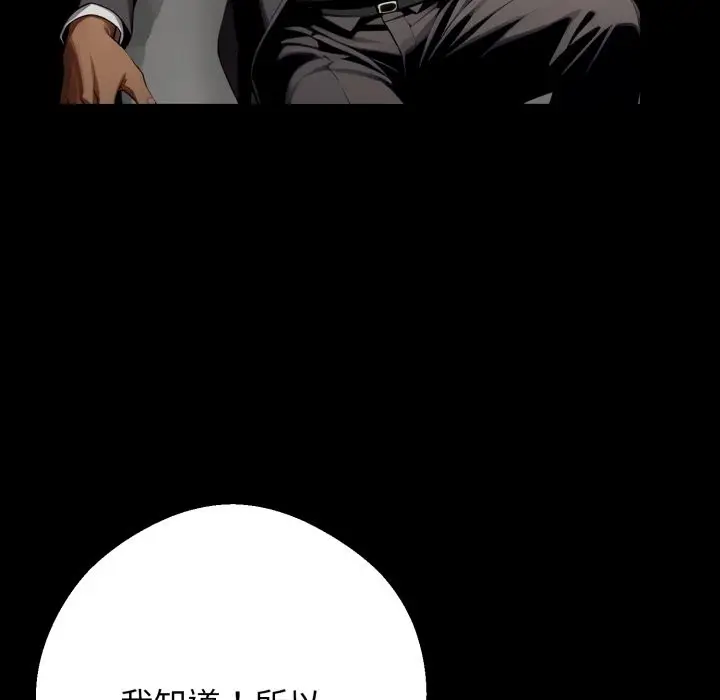 漫画《黑道X上班族》第48话第160张图