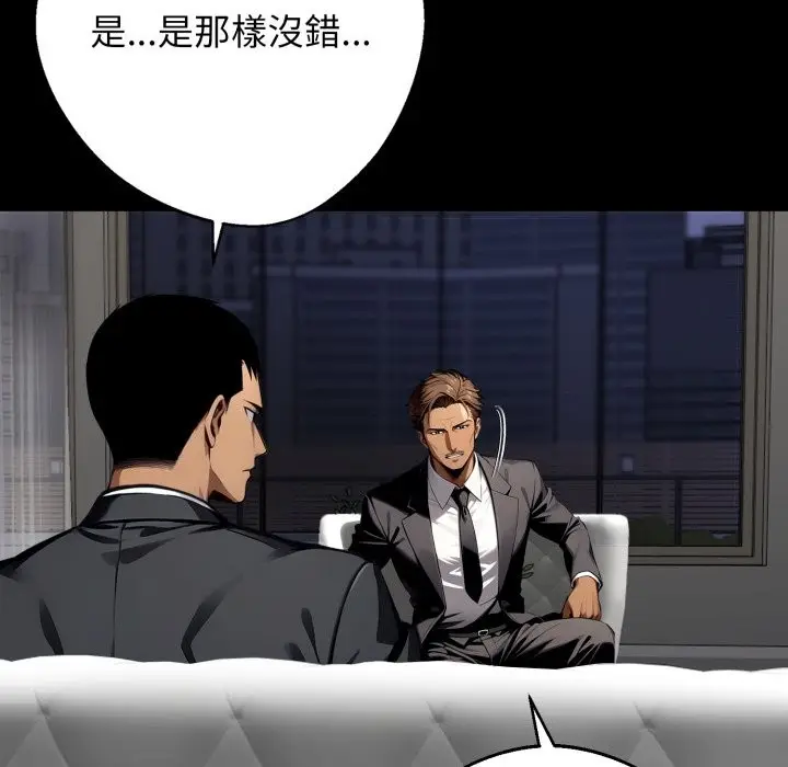 漫画《黑道X上班族》第48话第166张图