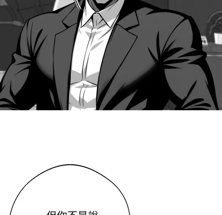 漫画《黑道X上班族》第48话第17张图