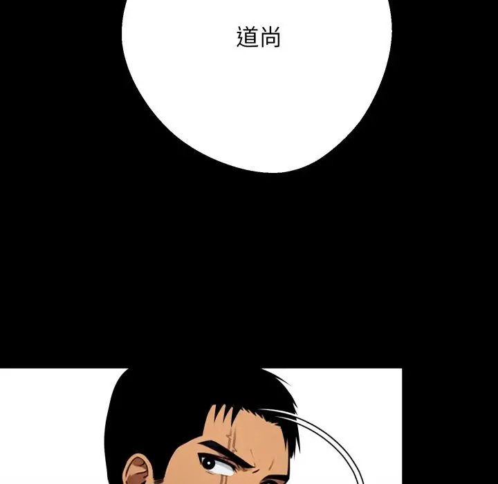 漫画《黑道X上班族》第48话第170张图