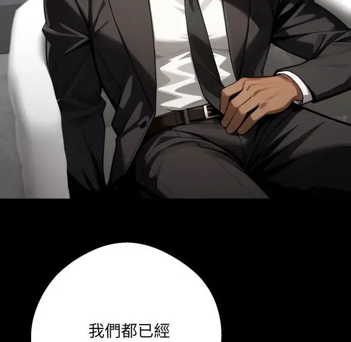漫画《黑道X上班族》第48话第173张图
